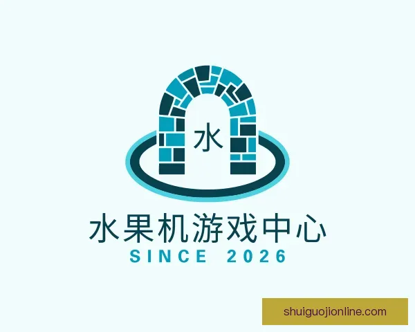 认识水果机游戏中心
